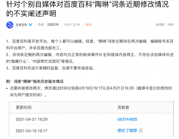 關于百度百科的官方聲明及其重要性解析，百度百科官方聲明深度解析，其重要性不容忽視