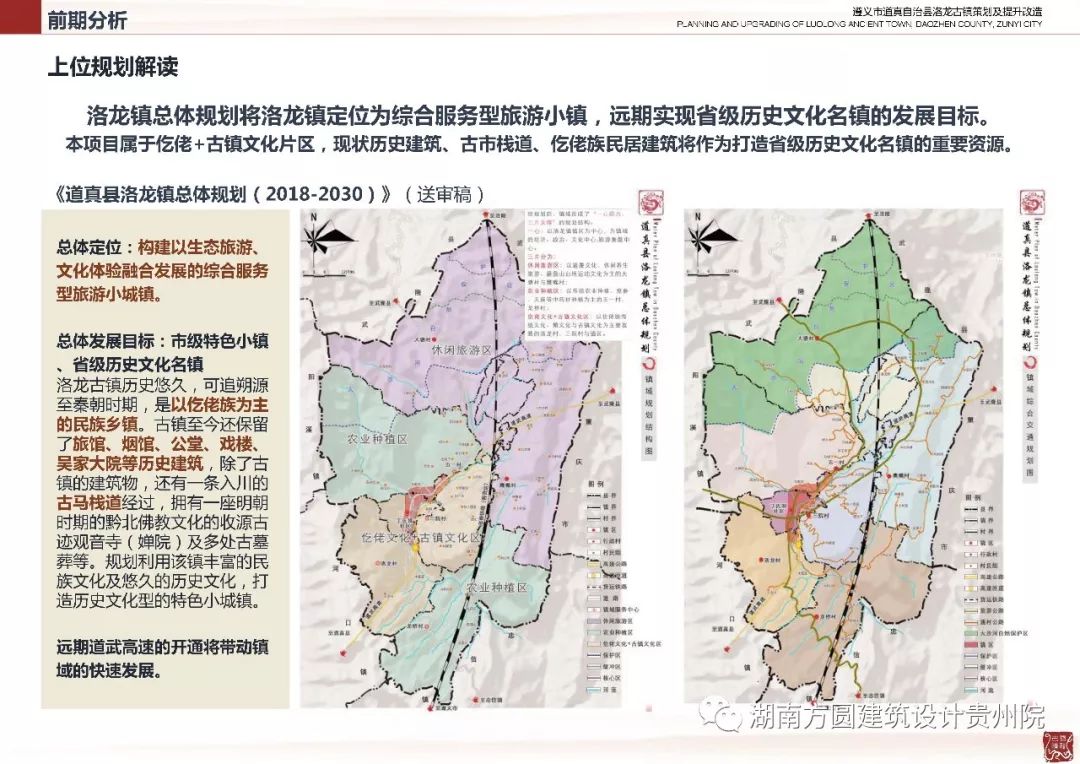 道真仡佬族苗族自治縣文化廣電體育和旅游局最新發(fā)展規(guī)劃，探索多元融合，推動文旅體一體化發(fā)展，道真仡佬族苗族自治縣文旅體一體化發(fā)展規(guī)劃，多元融合，推動文旅體全面發(fā)展新篇章