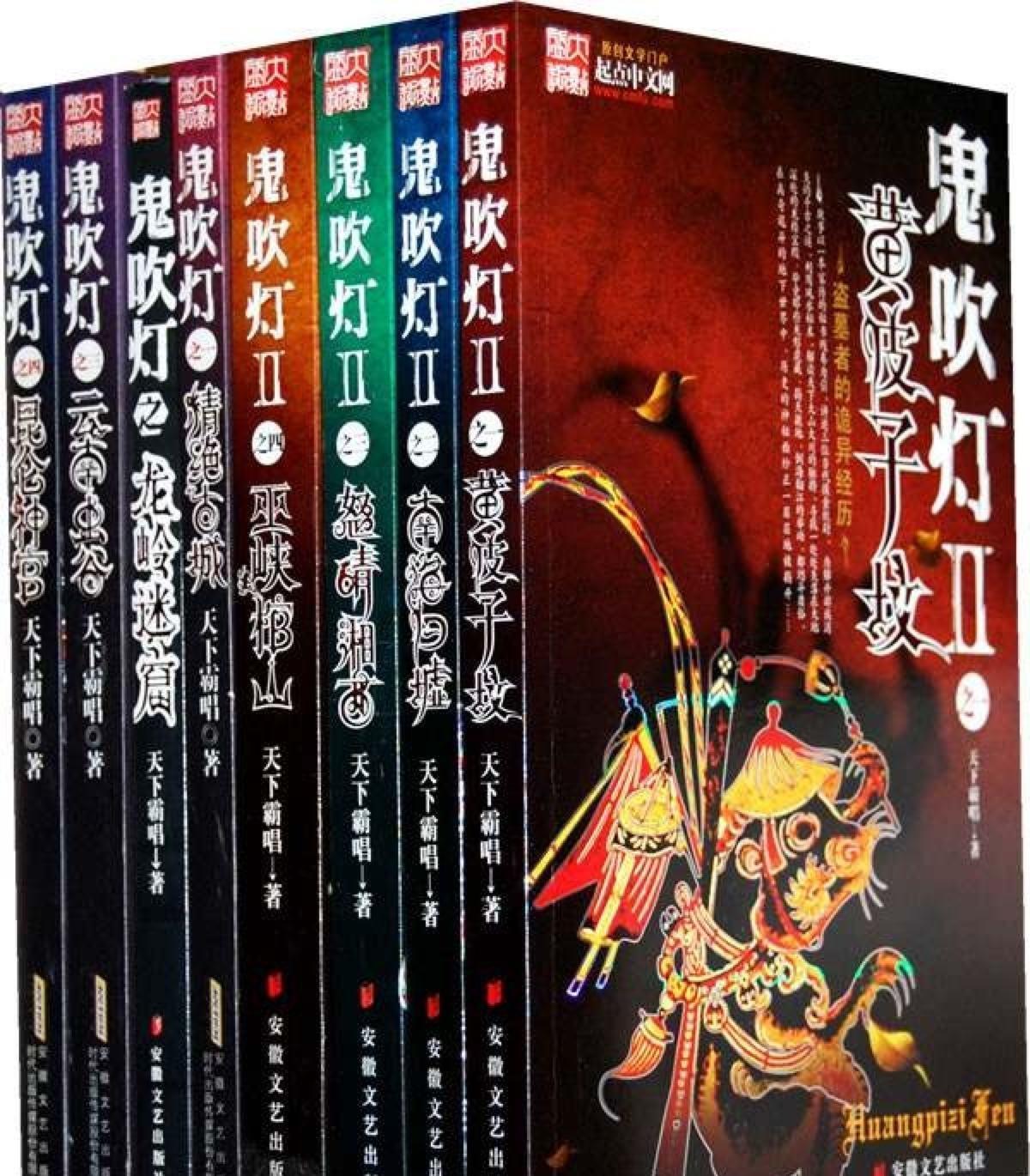 鬼吹燈全集小說，探尋千年古墓的奇幻之旅，鬼吹燈全集小說，千年古墓奇幻探尋之旅