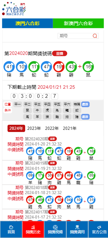 澳門六開獎結(jié)果2025今晚開獎，揭秘彩票背后的秘密與期待，澳門六開獎結(jié)果揭秘，期待背后的秘密與幸運降臨 2025年今晚開獎