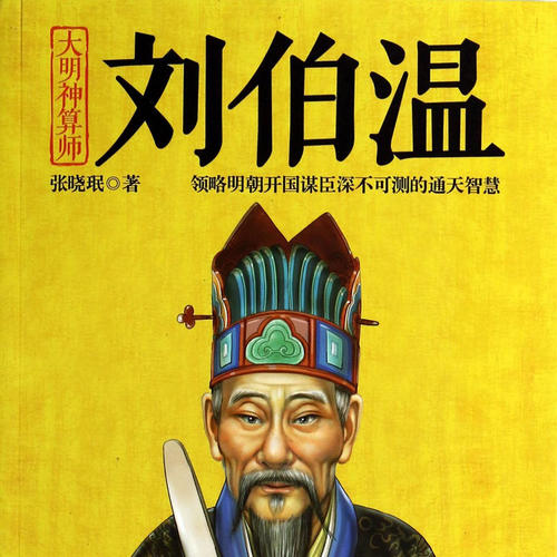 揭秘劉伯溫，最準(zhǔn)的生肖預(yù)測(cè)高手，揭秘劉伯溫，生肖預(yù)測(cè)高手的精準(zhǔn)預(yù)言