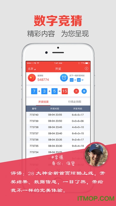 澳門六開獎結(jié)果APP，最新開獎信息，輕松掌握，澳門六開獎結(jié)果最新信息，輕松掌握最新開獎動態(tài)