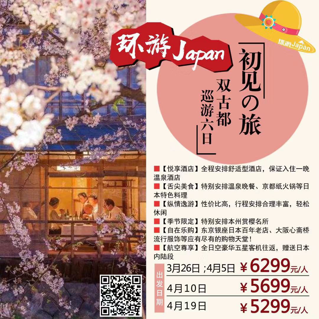 去日本旅游團多少錢？全面解析日本旅游費用構(gòu)成，全面解析日本旅游費用構(gòu)成，去日本旅游團需要多少錢？